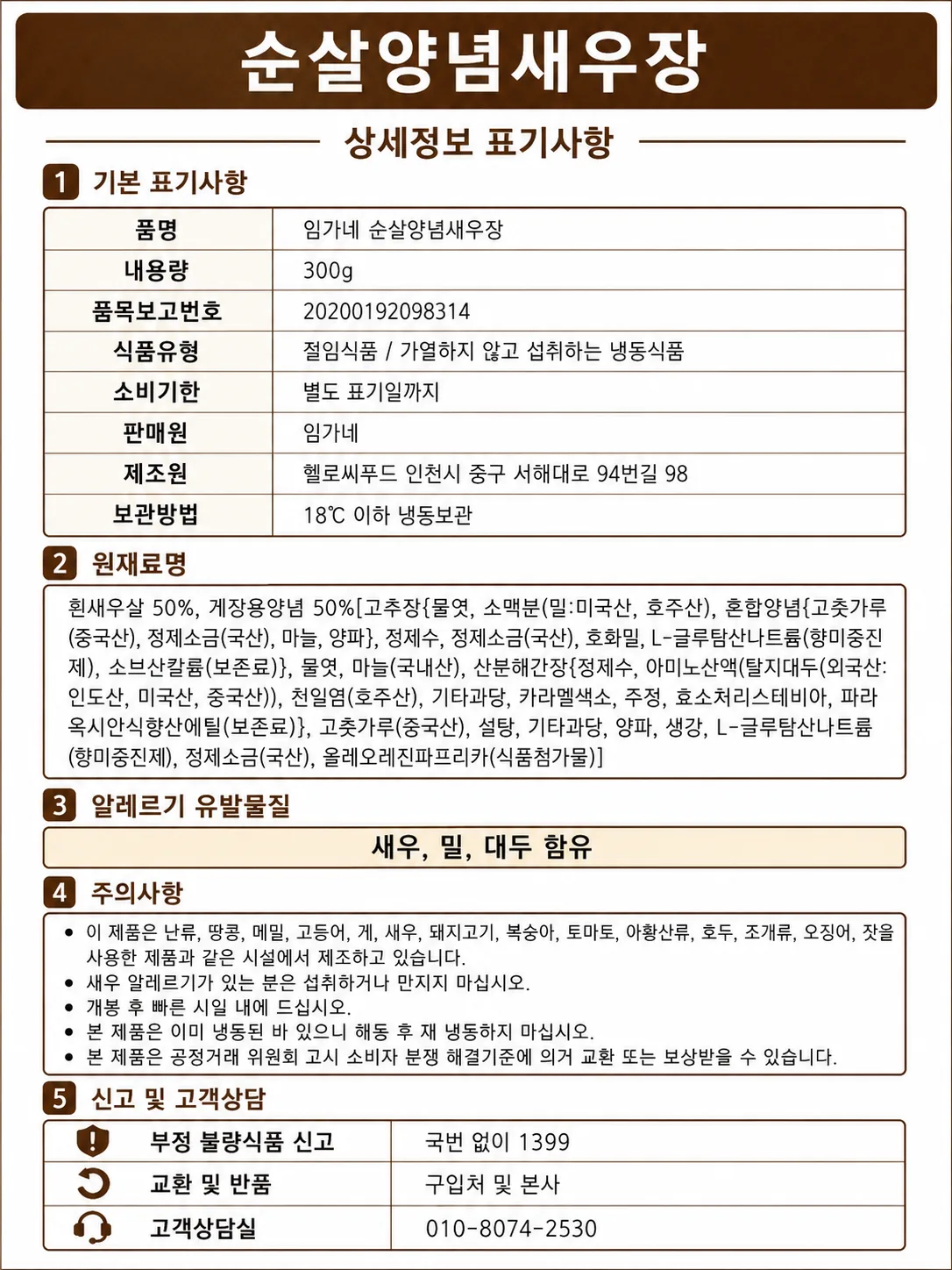 제품 상세정보 표기사항 5